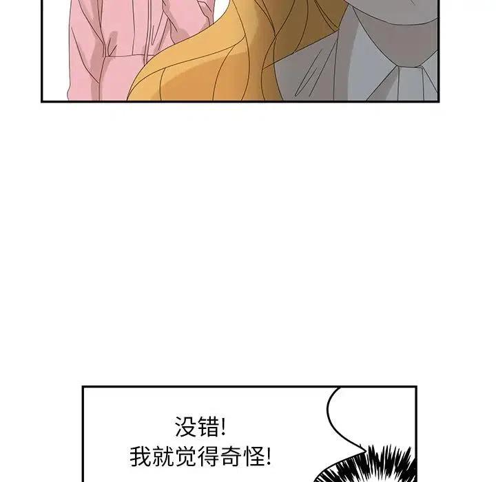 戀愛新手 - 58(1/2) - 3