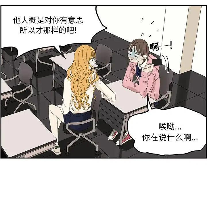 戀愛新手 - 58(1/2) - 7