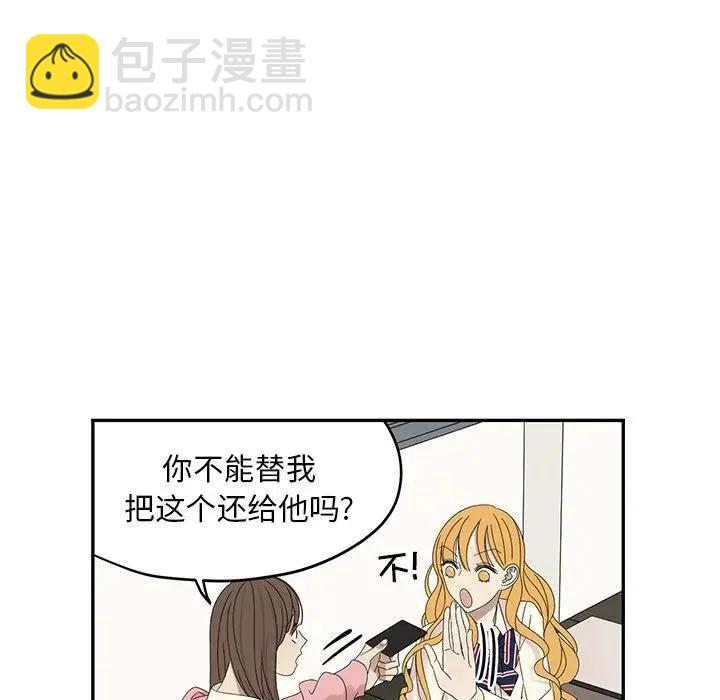 戀愛新手 - 58(1/2) - 1