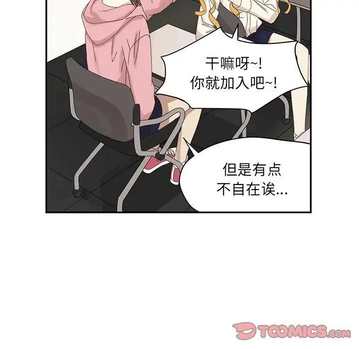 戀愛新手 - 58(1/2) - 2