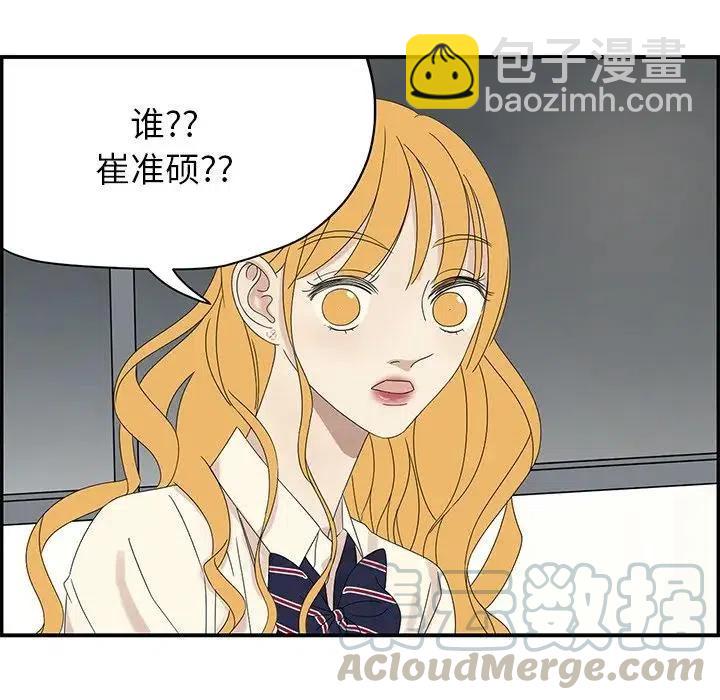 戀愛新手 - 58(1/2) - 3