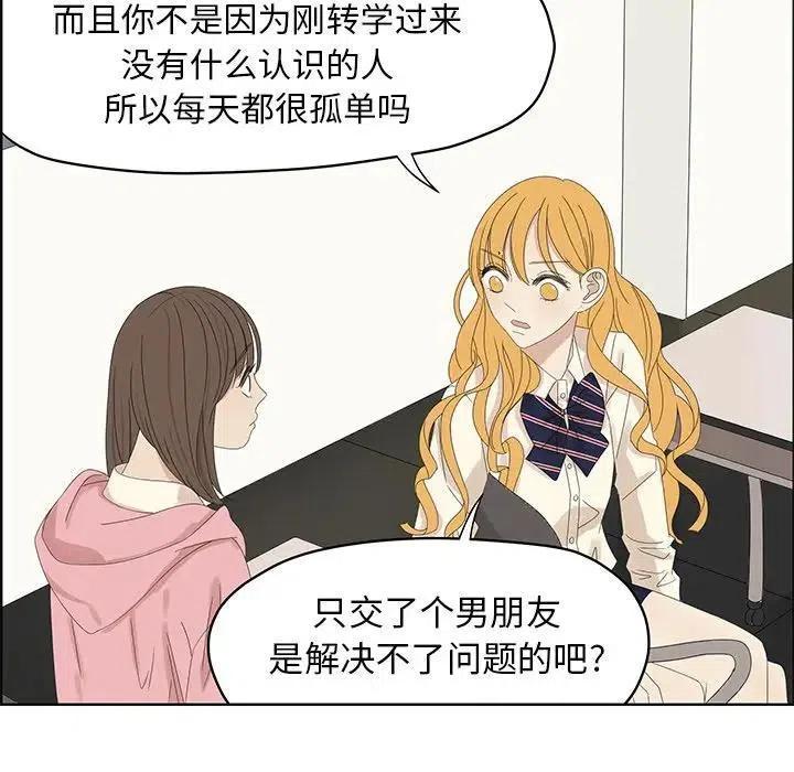 戀愛新手 - 58(1/2) - 7