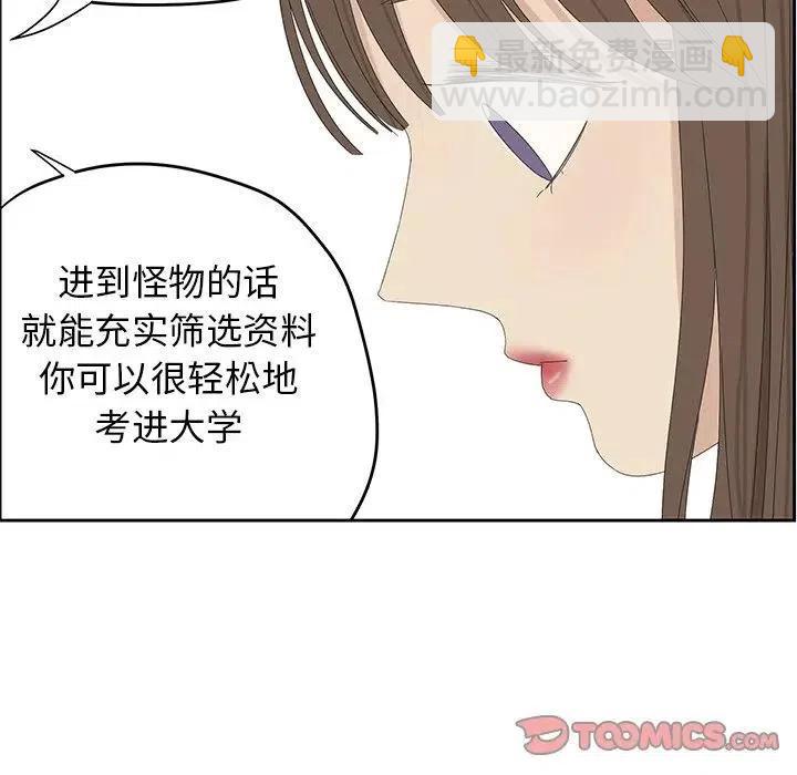 戀愛新手 - 58(1/2) - 2