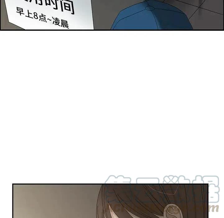 戀愛新手 - 58(1/2) - 4