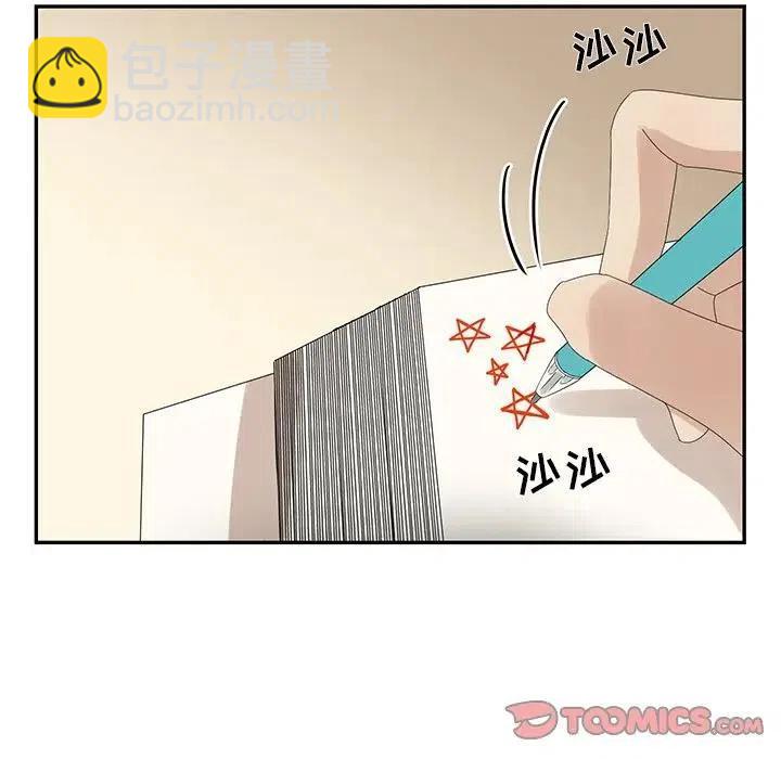 戀愛新手 - 58(1/2) - 6