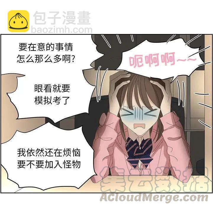 戀愛新手 - 58(1/2) - 7