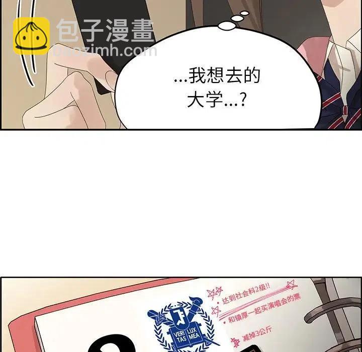 戀愛新手 - 58(1/2) - 1