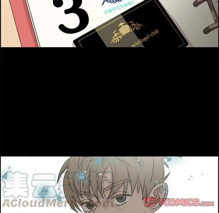 戀愛新手 - 58(1/2) - 2