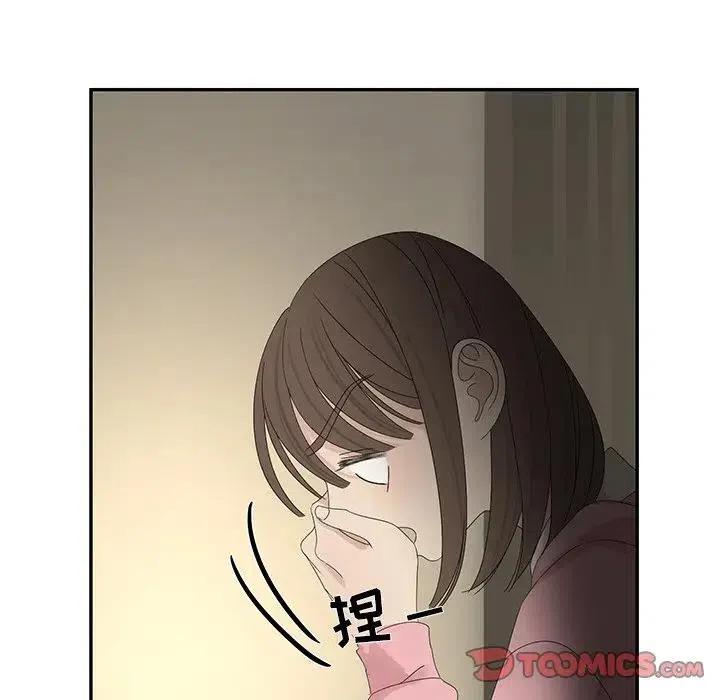 戀愛新手 - 58(1/2) - 6