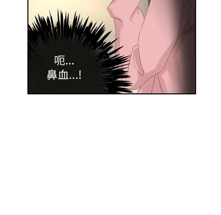 戀愛新手 - 58(1/2) - 7