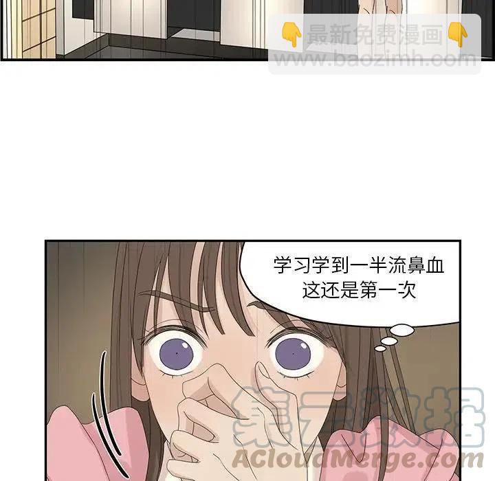 戀愛新手 - 58(1/2) - 3