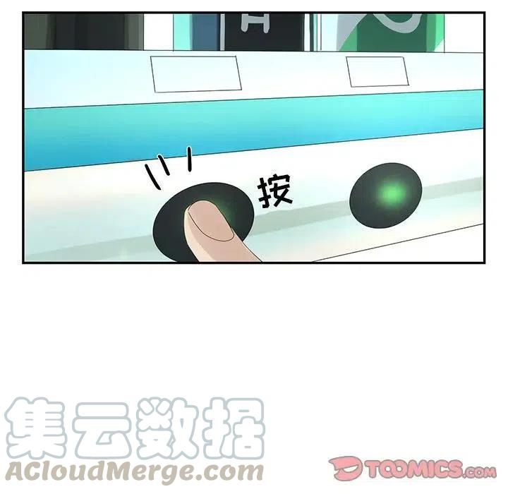 戀愛新手 - 58(1/2) - 6