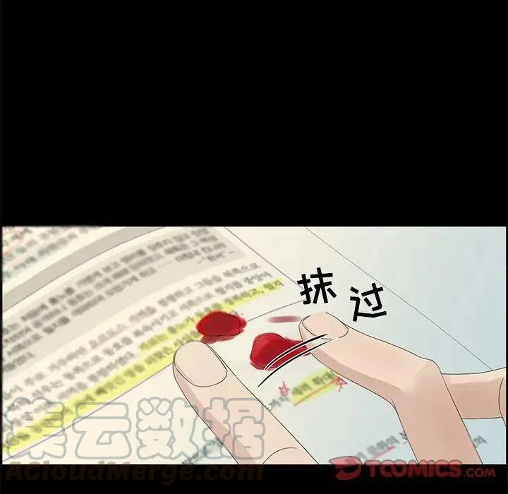 戀愛新手 - 58(2/2) - 4