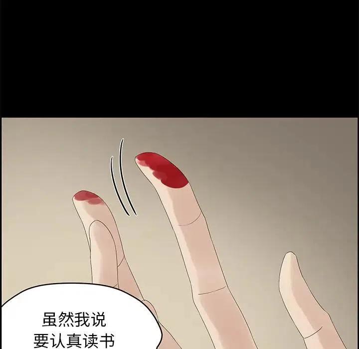 戀愛新手 - 58(2/2) - 1