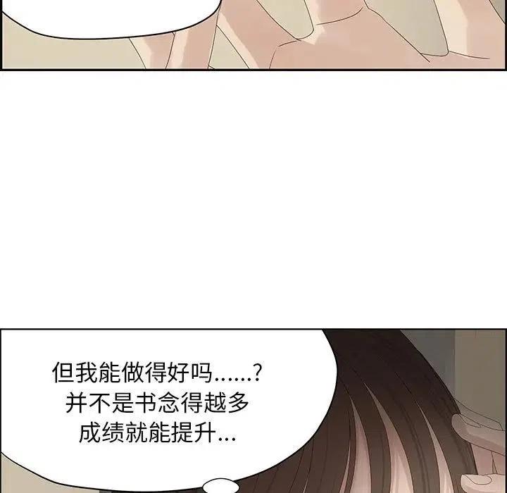 戀愛新手 - 58(2/2) - 2