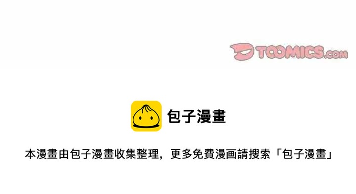 戀愛新手 - 58(2/2) - 4