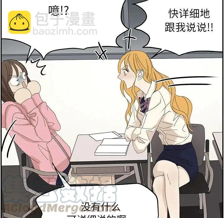 戀愛新手 - 58(1/2) - 7