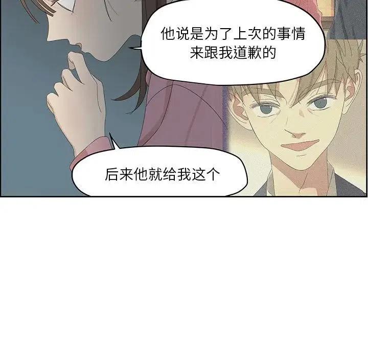 戀愛新手 - 58(1/2) - 1