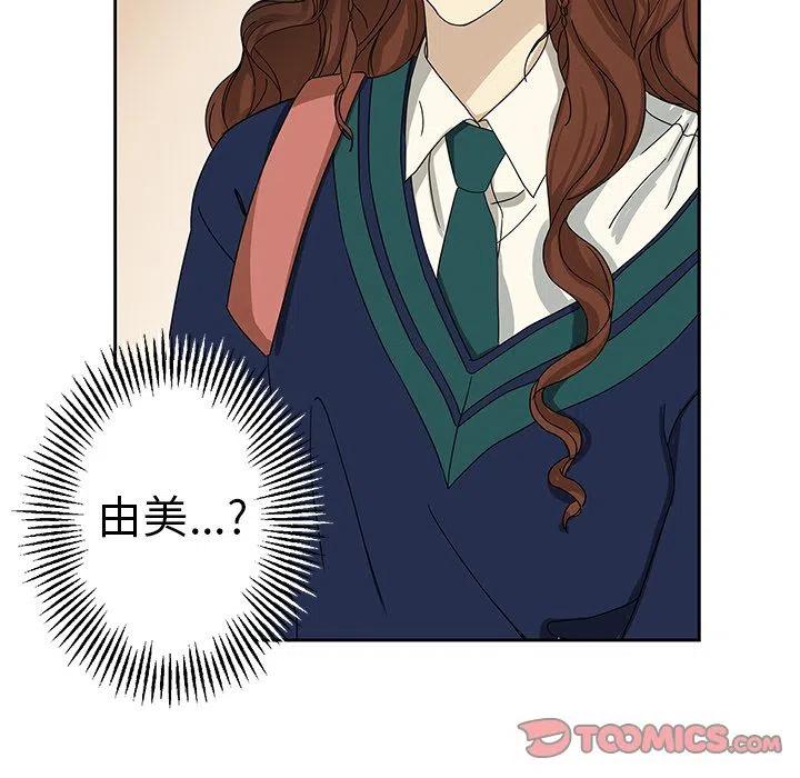 戀愛新手 - 6(1/2) - 7