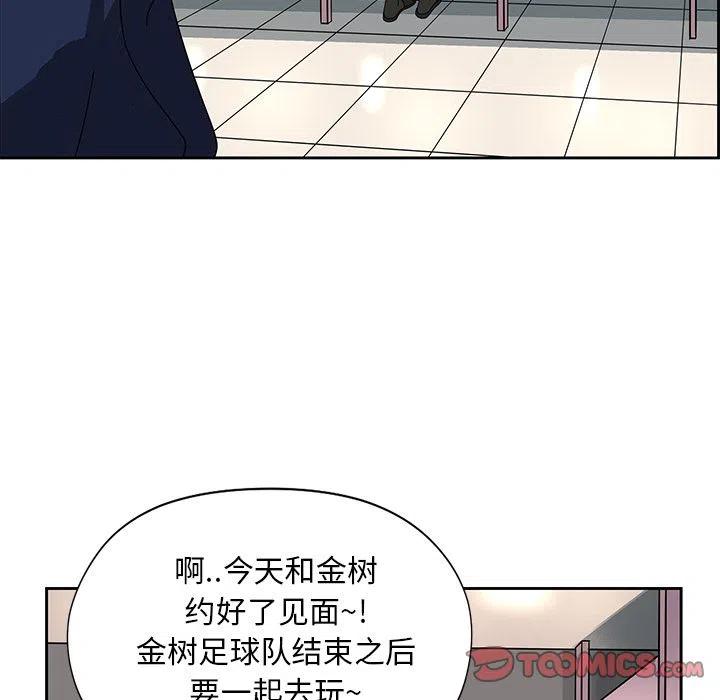 戀愛新手 - 6(1/2) - 3