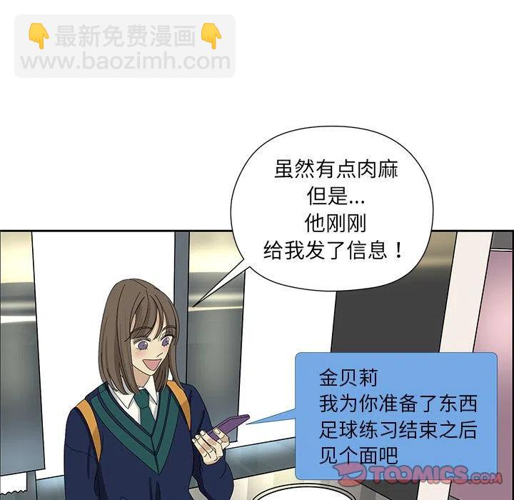 戀愛新手 - 6(1/2) - 5