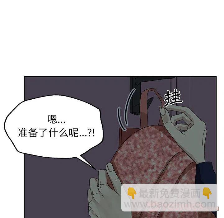 戀愛新手 - 6(1/2) - 1