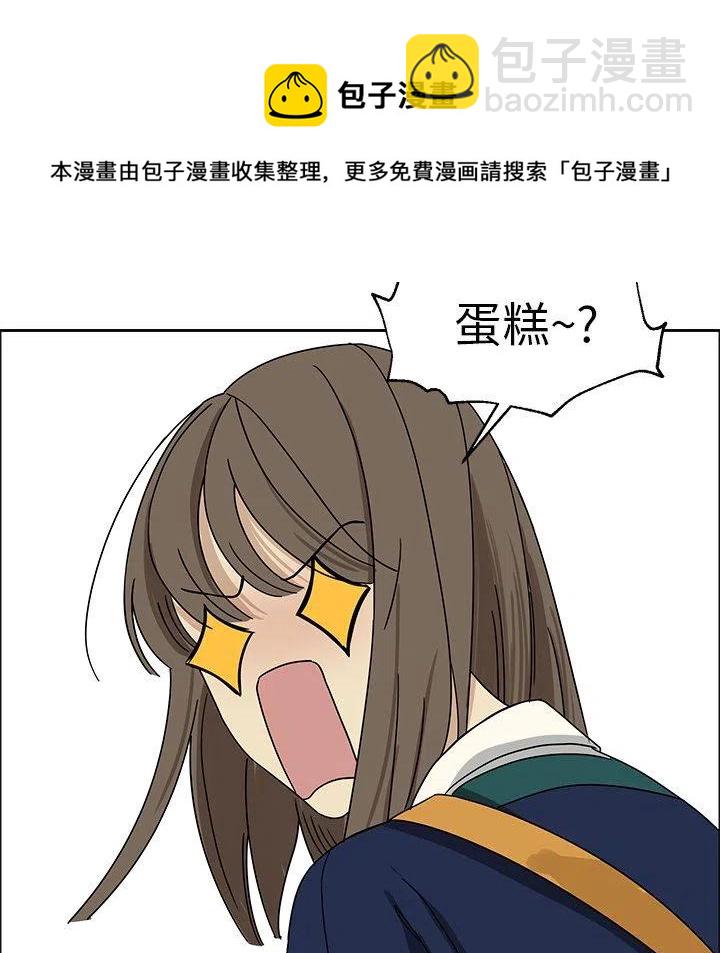 戀愛新手 - 6(1/2) - 4