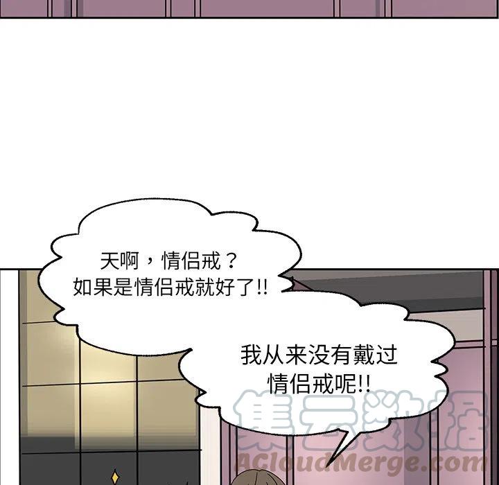 戀愛新手 - 6(1/2) - 8