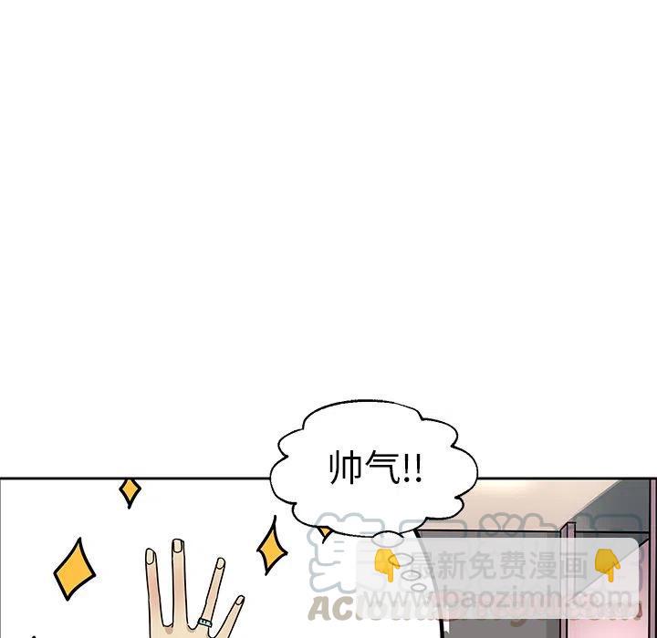 戀愛新手 - 6(1/2) - 3