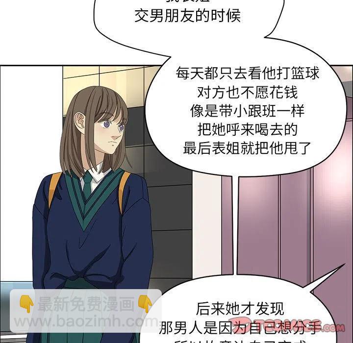 戀愛新手 - 6(1/2) - 7