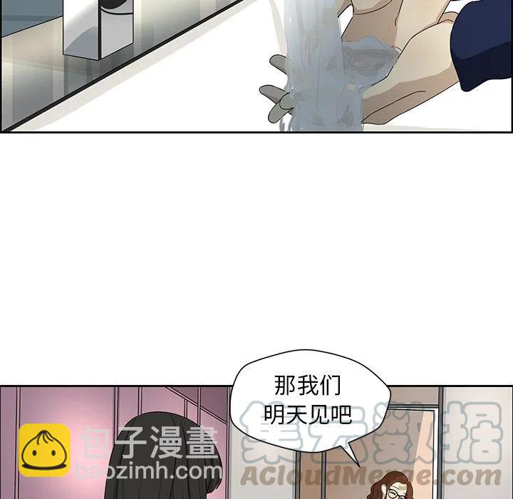 戀愛新手 - 6(2/2) - 3