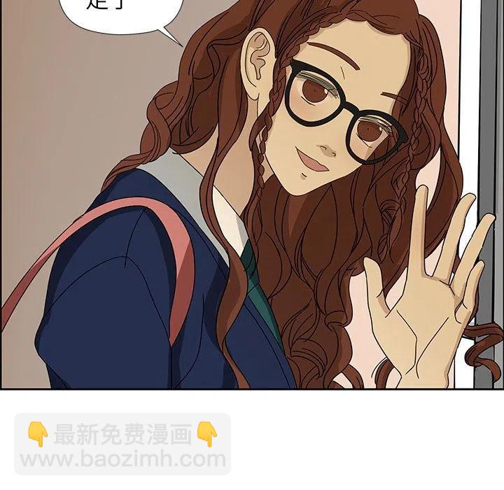 戀愛新手 - 6(2/2) - 2