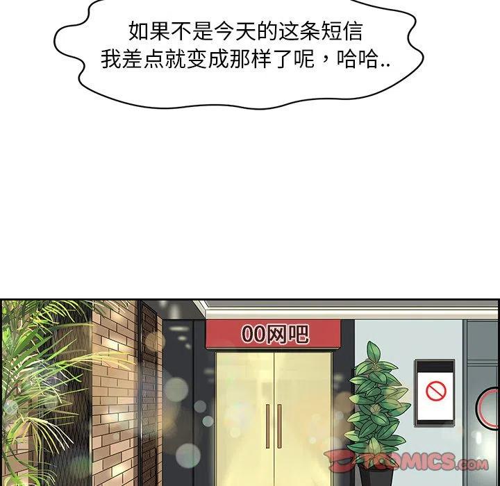 戀愛新手 - 6(2/2) - 2