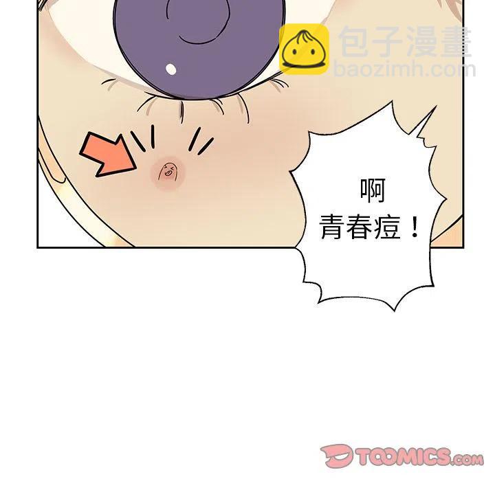 戀愛新手 - 6(1/2) - 1