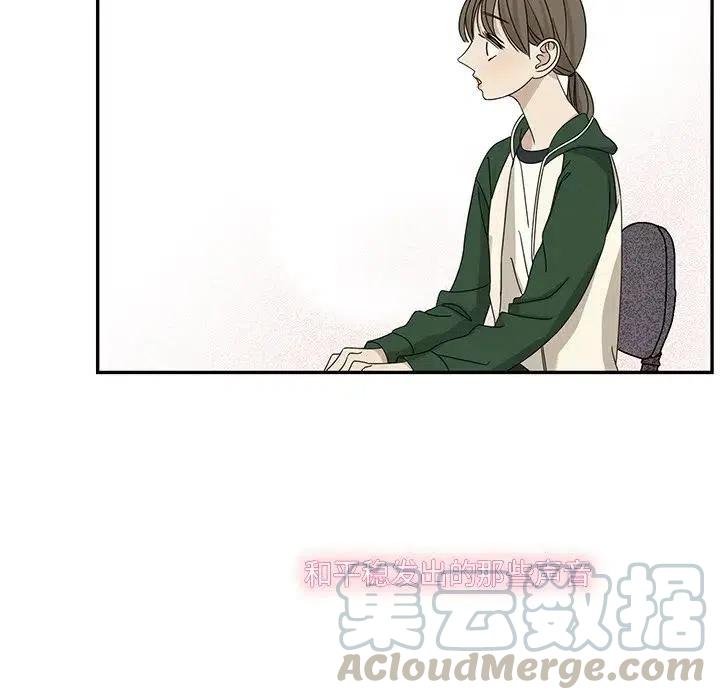 戀愛新手 - 60(1/2) - 8