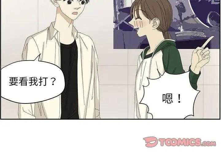 戀愛新手 - 60(1/2) - 2