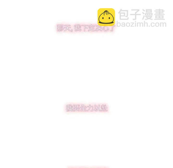 戀愛新手 - 60(1/2) - 4