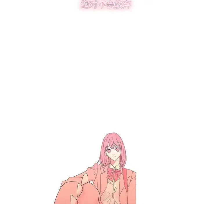 戀愛新手 - 60(1/2) - 5