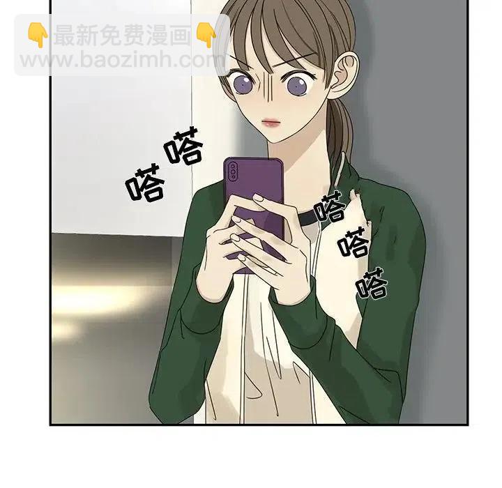 戀愛新手 - 60(1/2) - 8