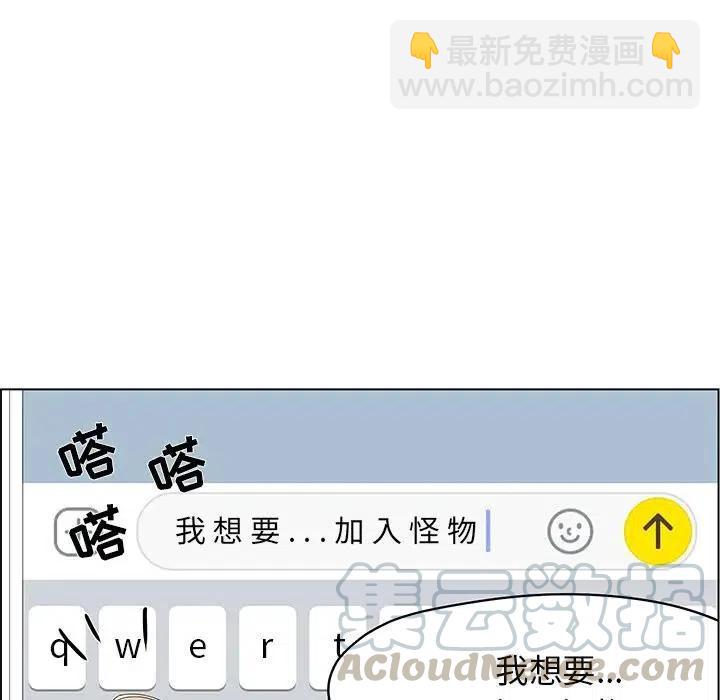 戀愛新手 - 60(1/2) - 1