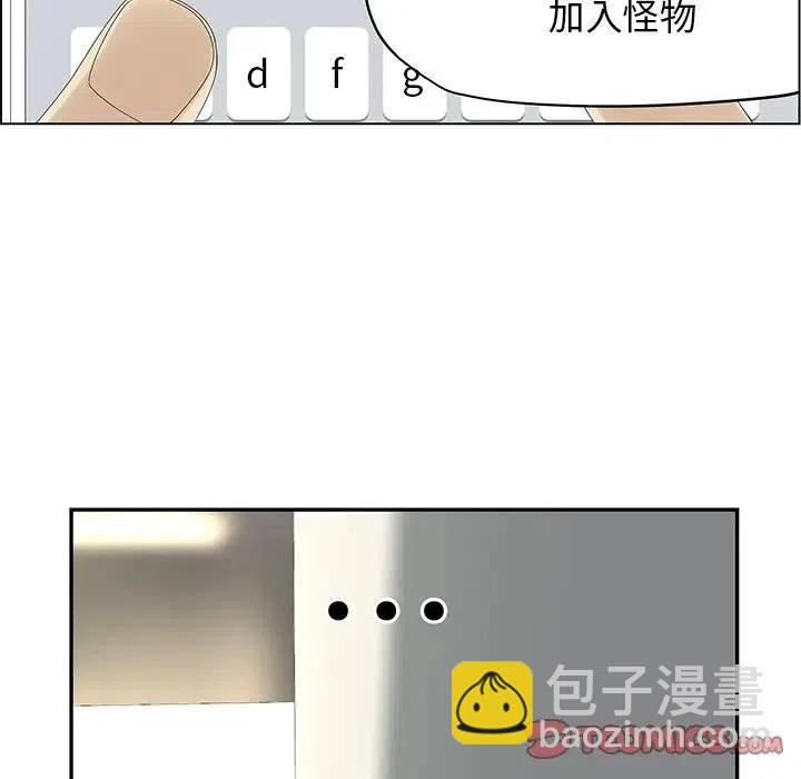 戀愛新手 - 60(1/2) - 2