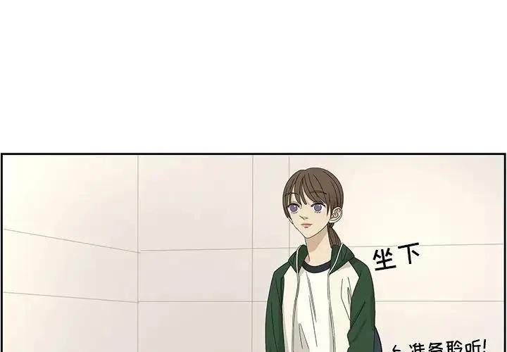 戀愛新手 - 60(1/2) - 3