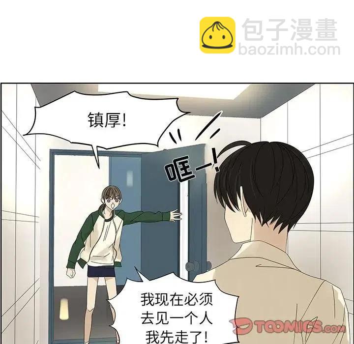 戀愛新手 - 60(1/2) - 6