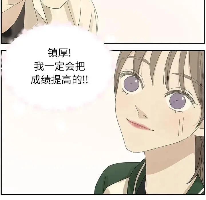 戀愛新手 - 60(1/2) - 4