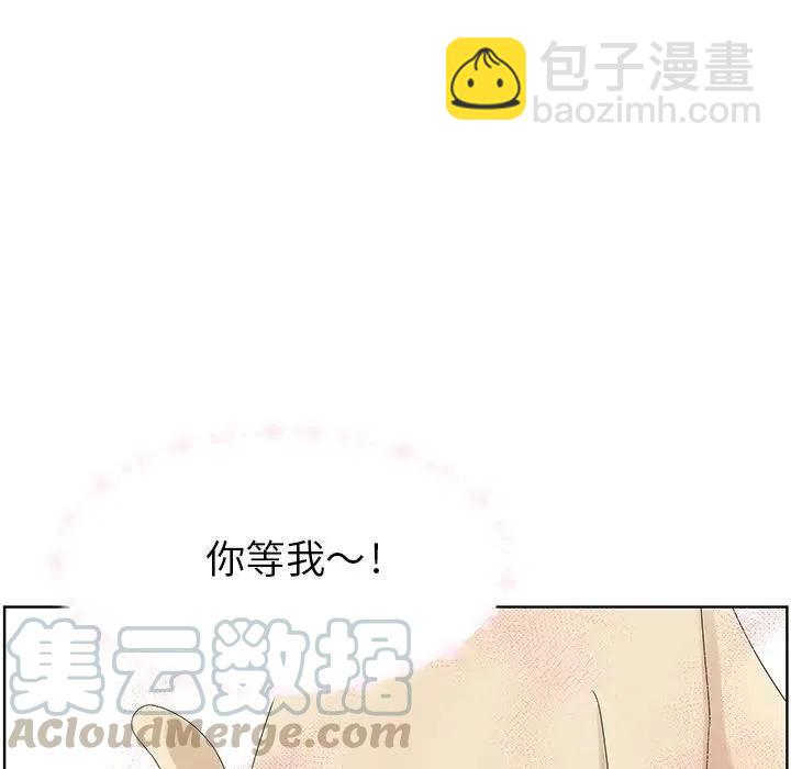 戀愛新手 - 60(1/2) - 5