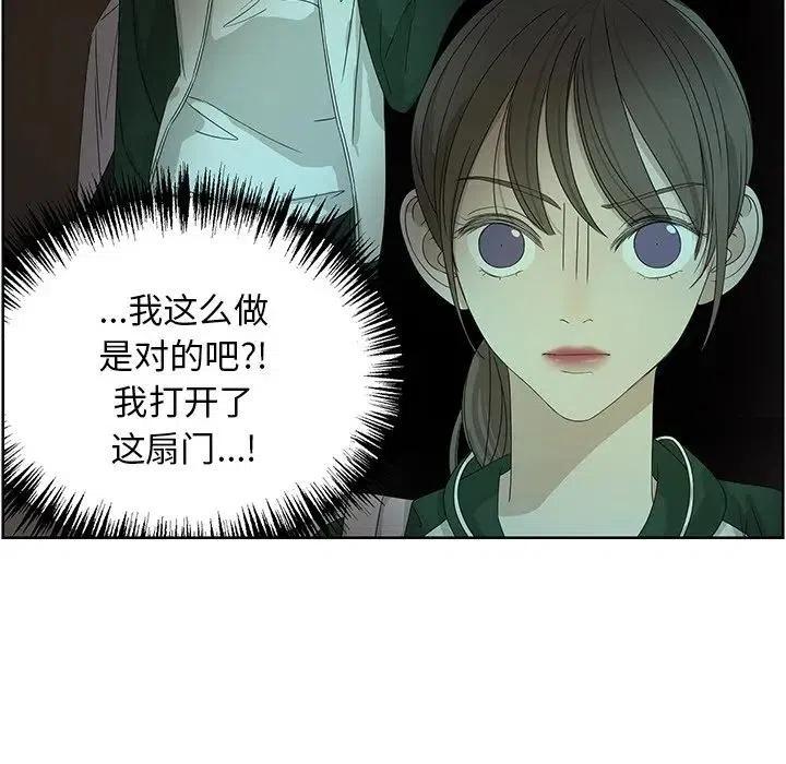 戀愛新手 - 60(1/2) - 7