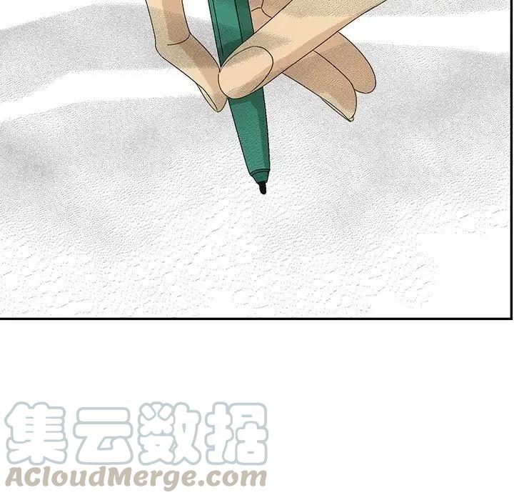 戀愛新手 - 60(2/2) - 3