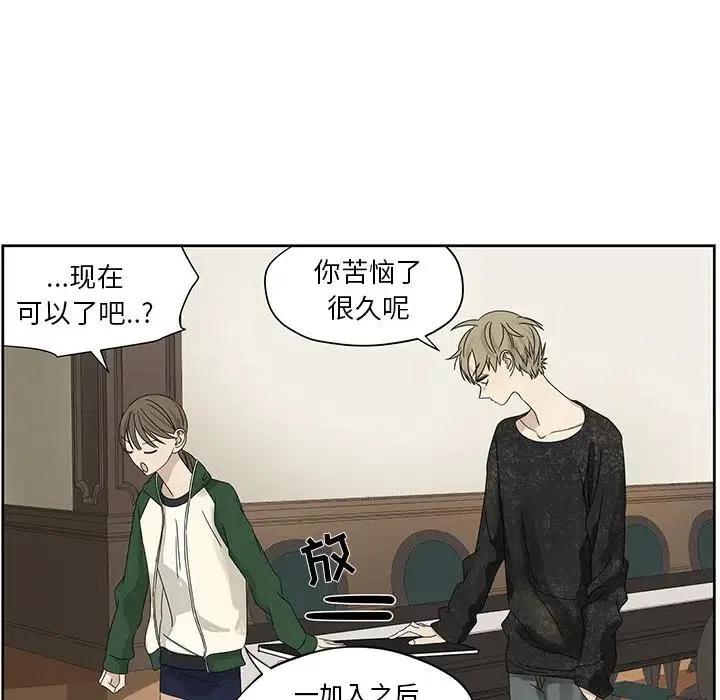 戀愛新手 - 60(2/2) - 4