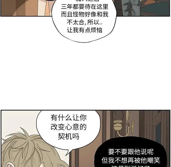 戀愛新手 - 60(2/2) - 5