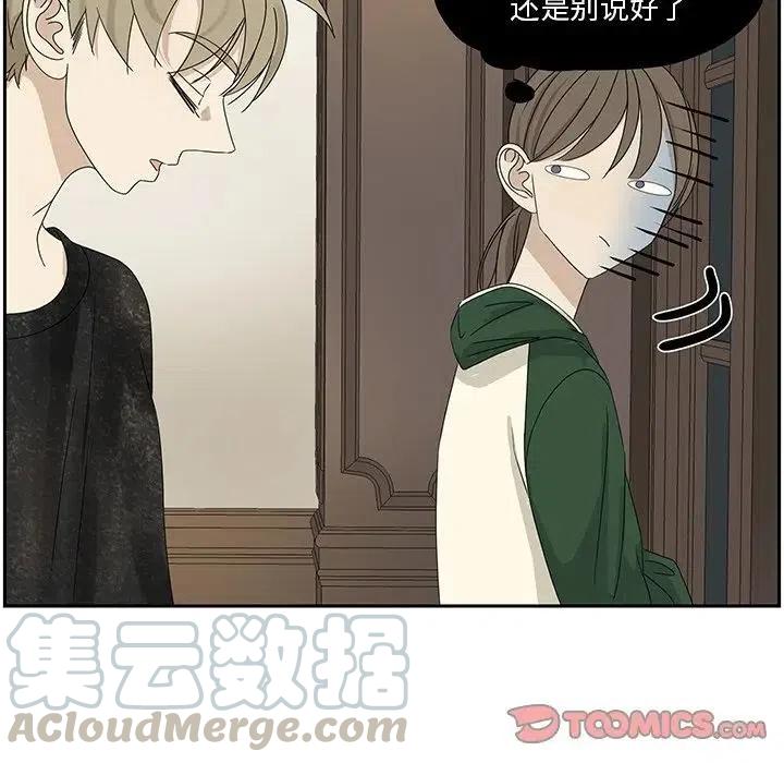 戀愛新手 - 60(2/2) - 6